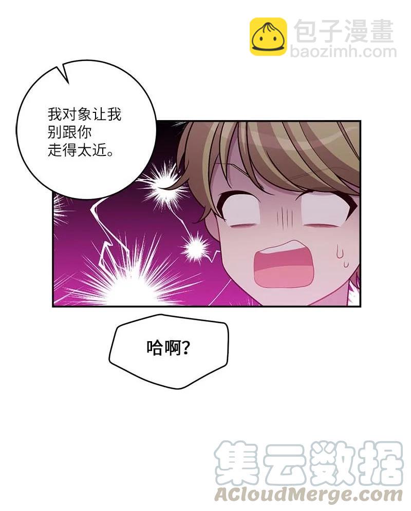 外传04 情侣手链(1/2)-第99话