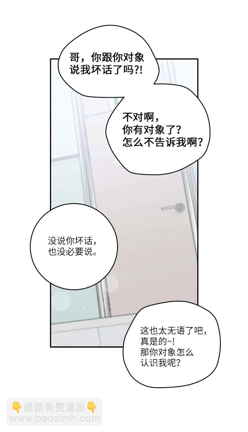 外传04 情侣手链(1/2)-第99话