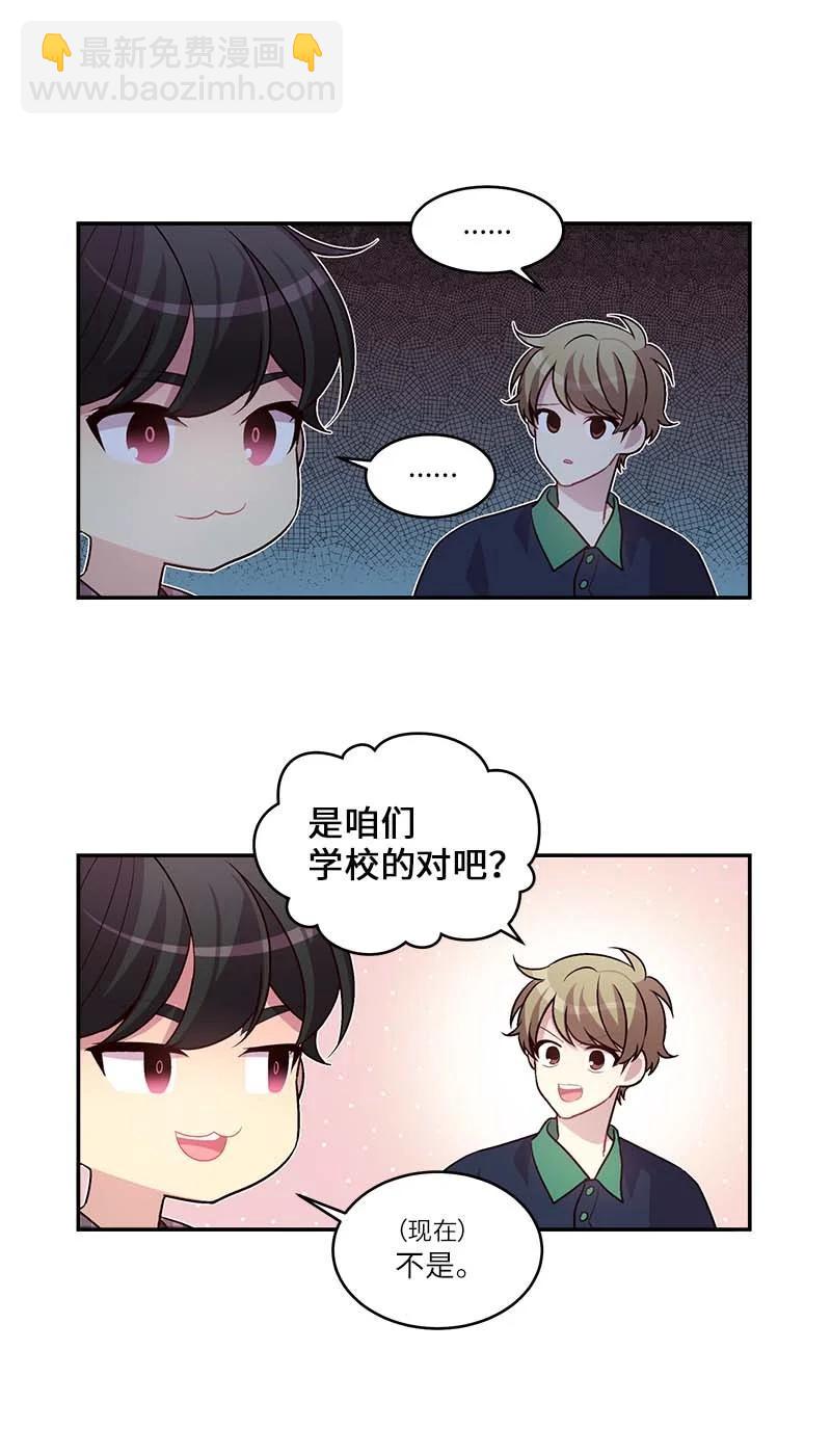 外传04 情侣手链(1/2)-第99话