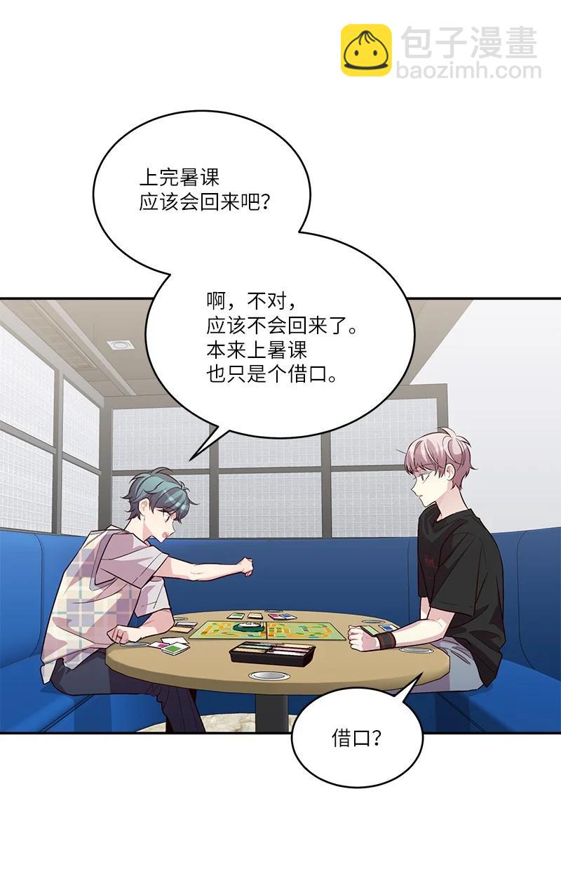 外传04 情侣手链(1/2)-第99话