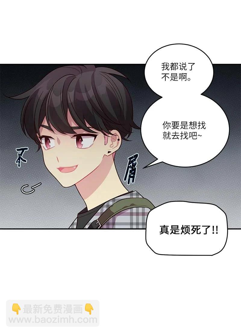 外传04 情侣手链(1/2)-第99话