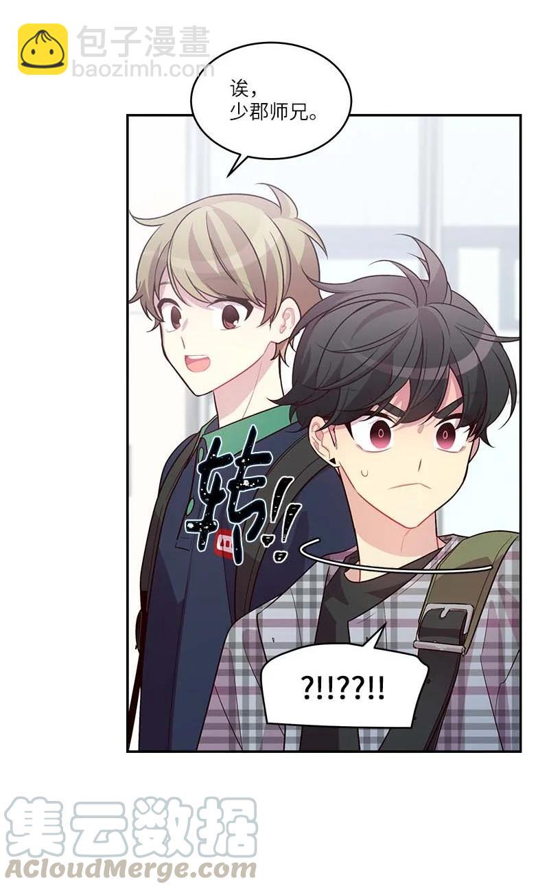 外传04 情侣手链(1/2)-第99话