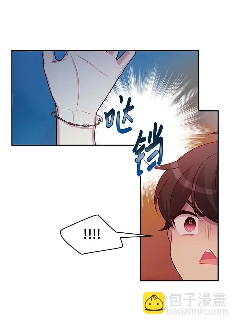 外传04 情侣手链(1/2)-第99话