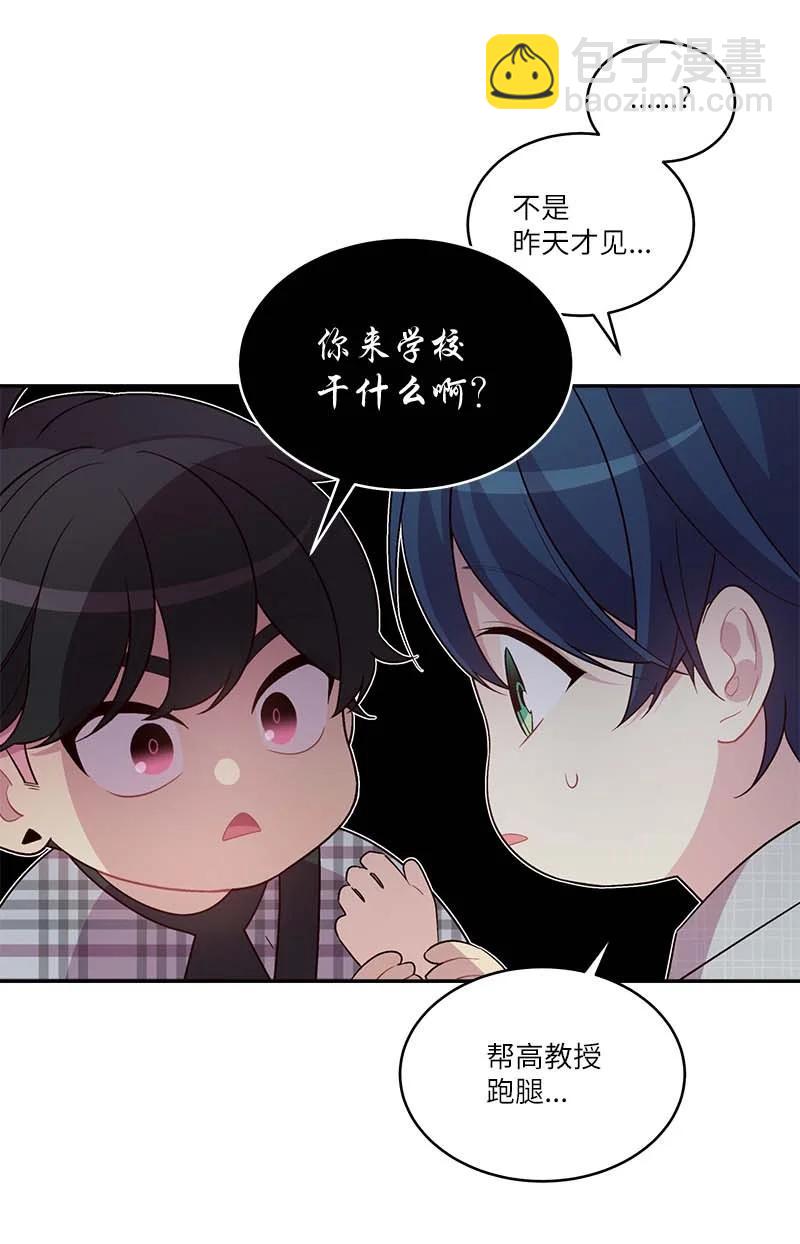 外传04 情侣手链(1/2)-第99话