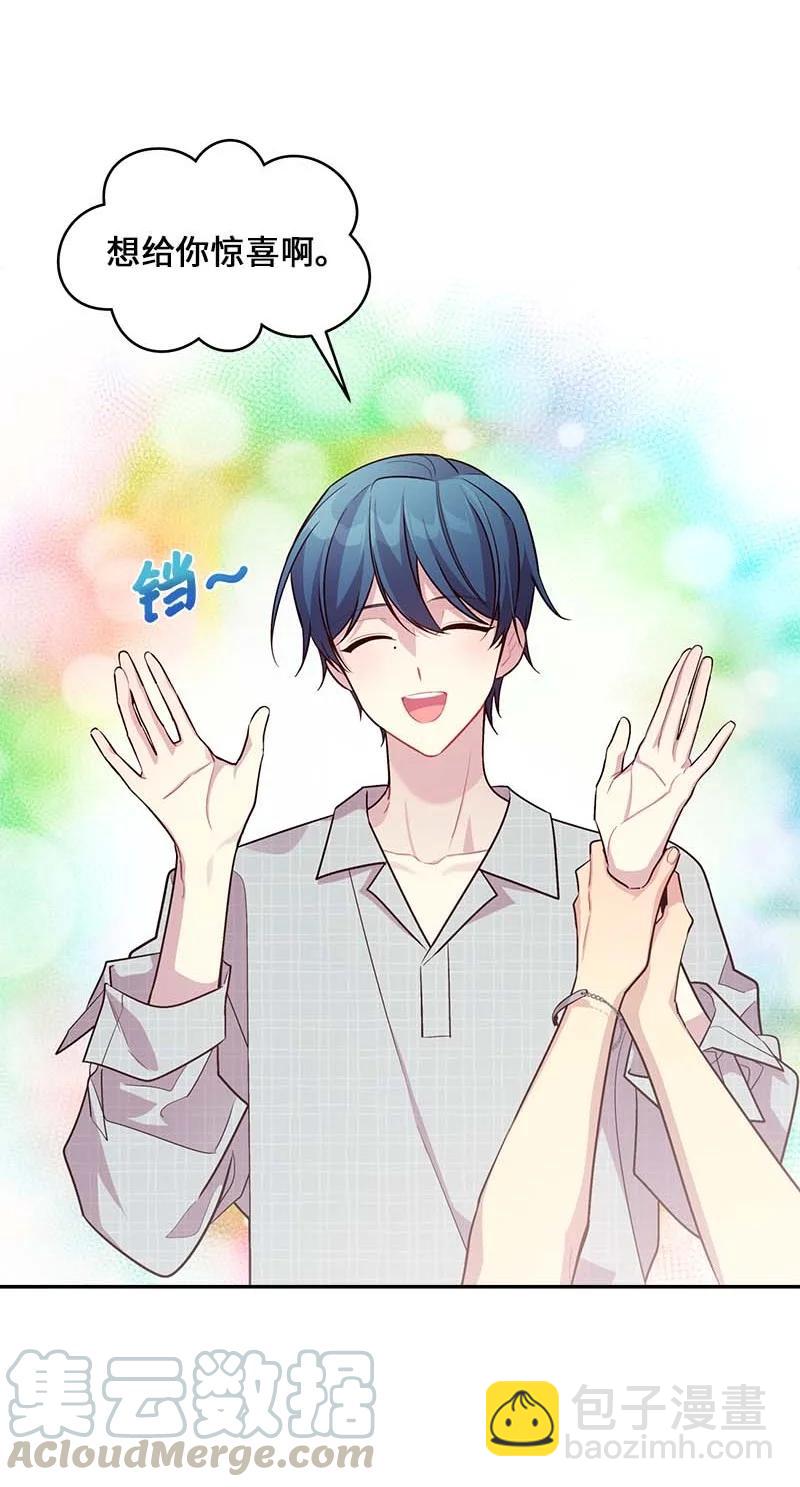 外传04 情侣手链(1/2)-第99话