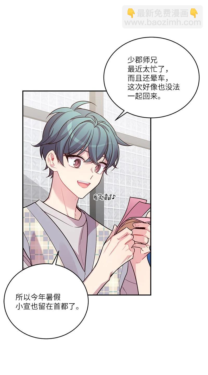 外传04 情侣手链(1/2)-第99话