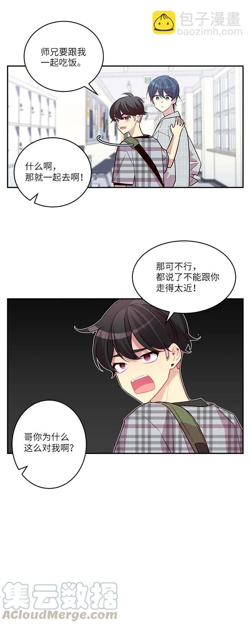 外传04 情侣手链(1/2)-第99话