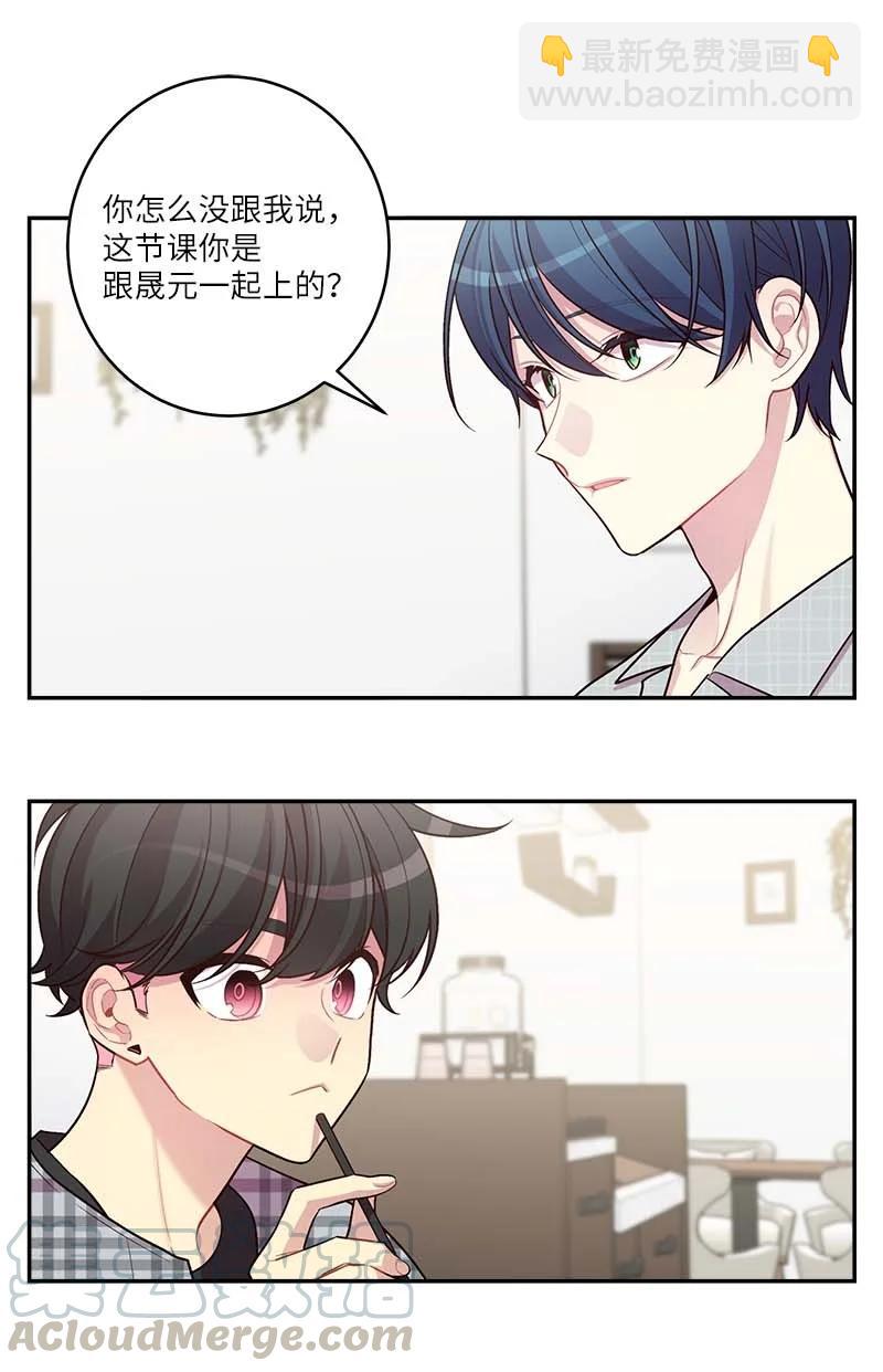 外传04 情侣手链(1/2)-第99话