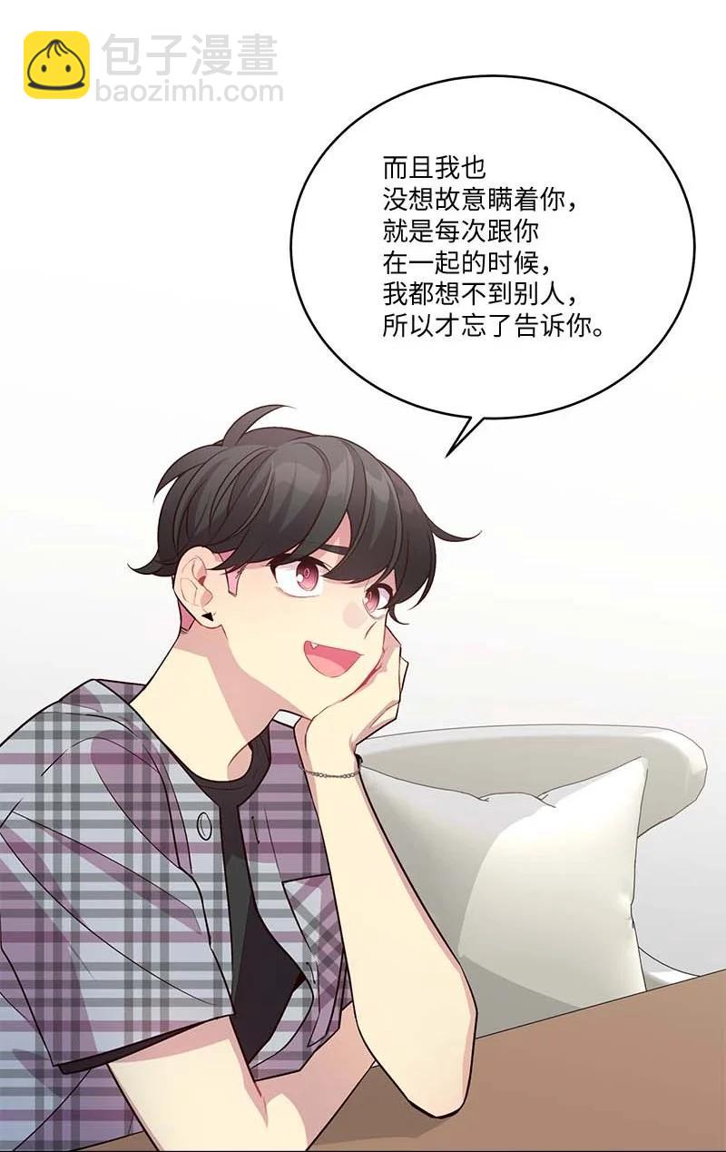 外传04 情侣手链(1/2)-第99话