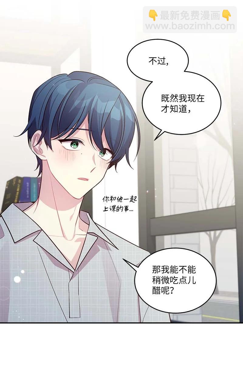 外传04 情侣手链(1/2)-第99话