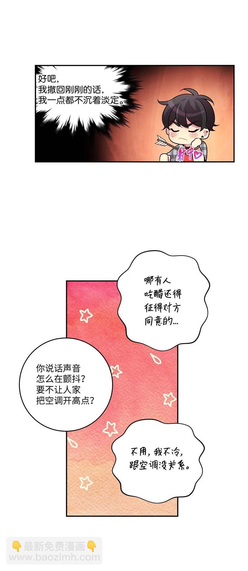 外传04 情侣手链(1/2)-第99话