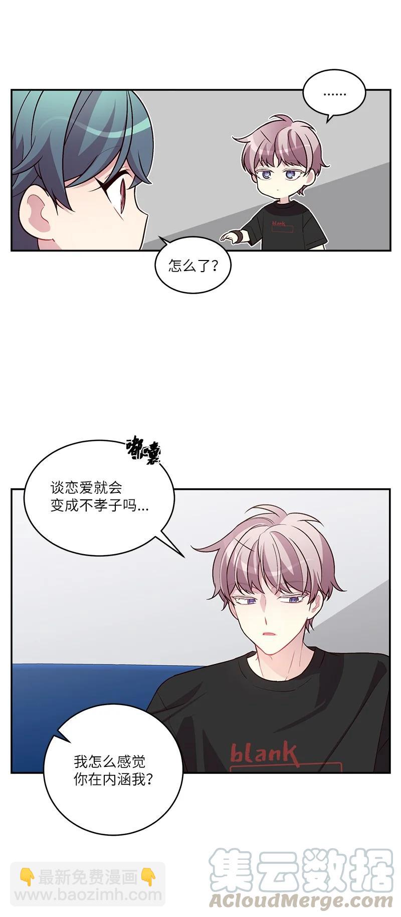 外传04 情侣手链(1/2)-第99话