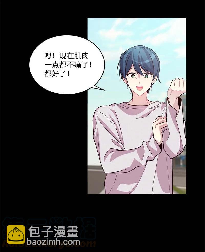 外传04 情侣手链(1/2)-第99话