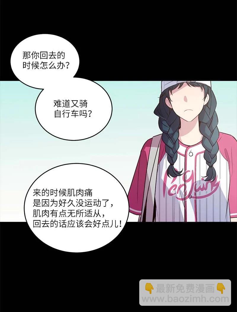 外传04 情侣手链(1/2)-第99话