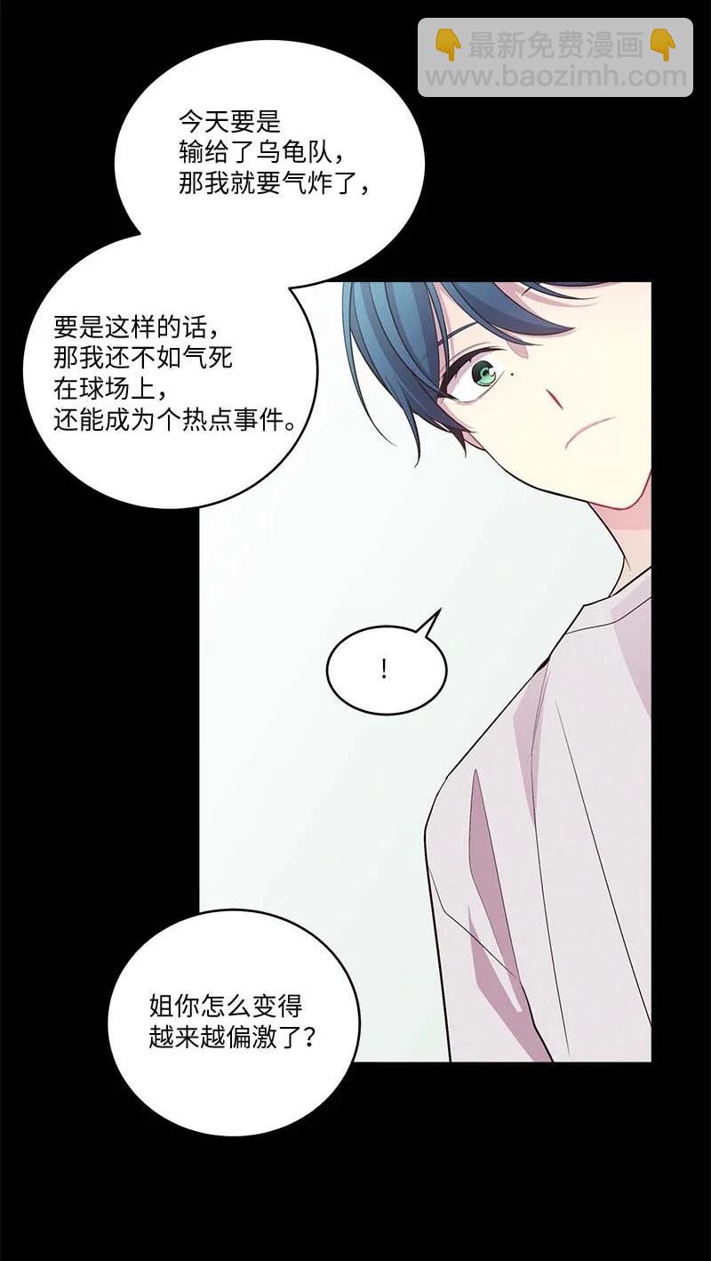 外传04 情侣手链(1/2)-第99话