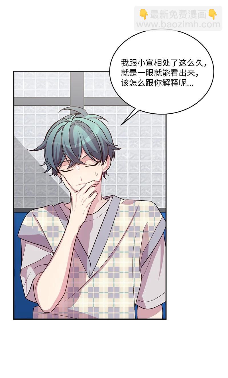 外传04 情侣手链(1/2)-第99话