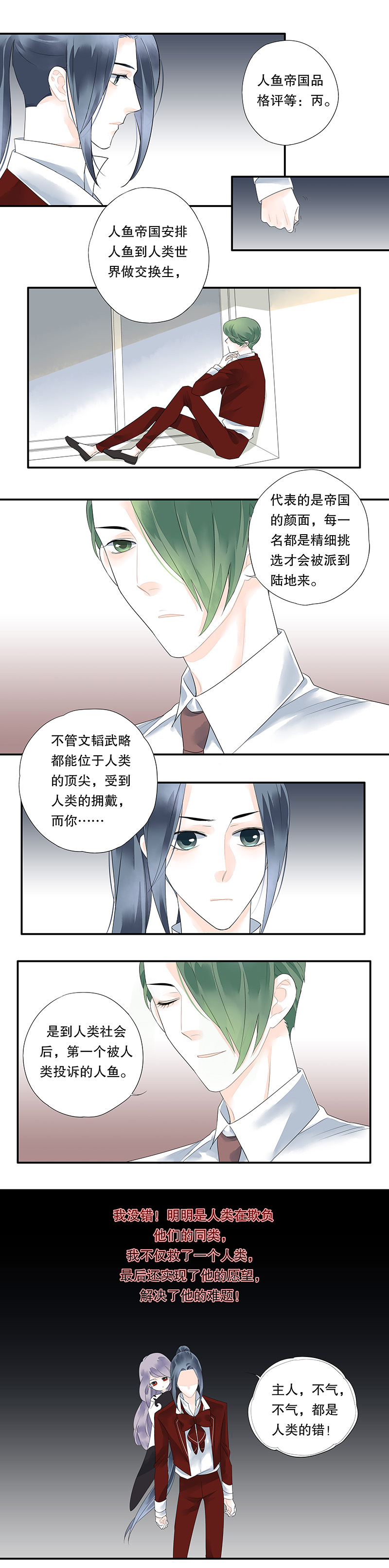 第十一话-第11话