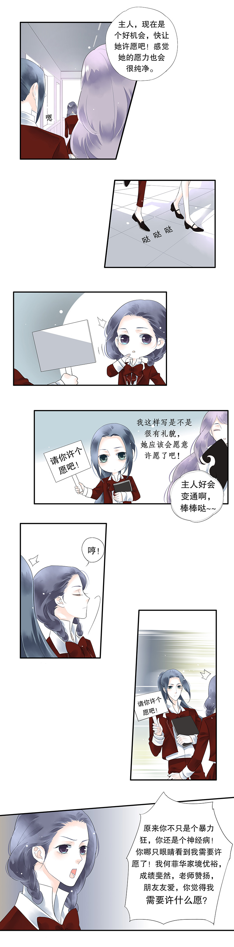 第十三话-第13话