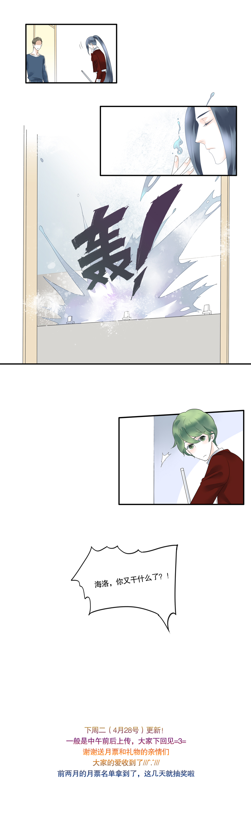 第十三话-第13话