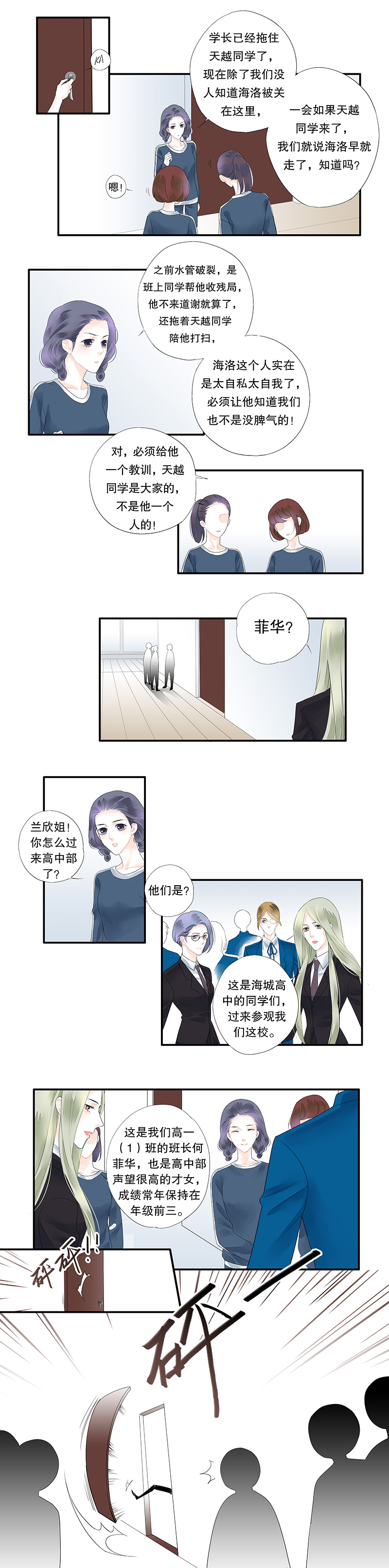 第十五话-第15话