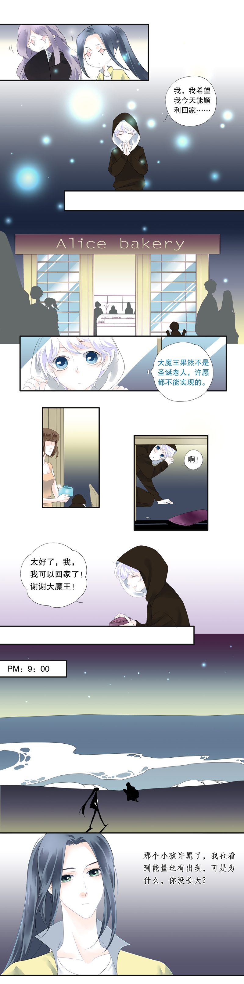 第十九话-第19话