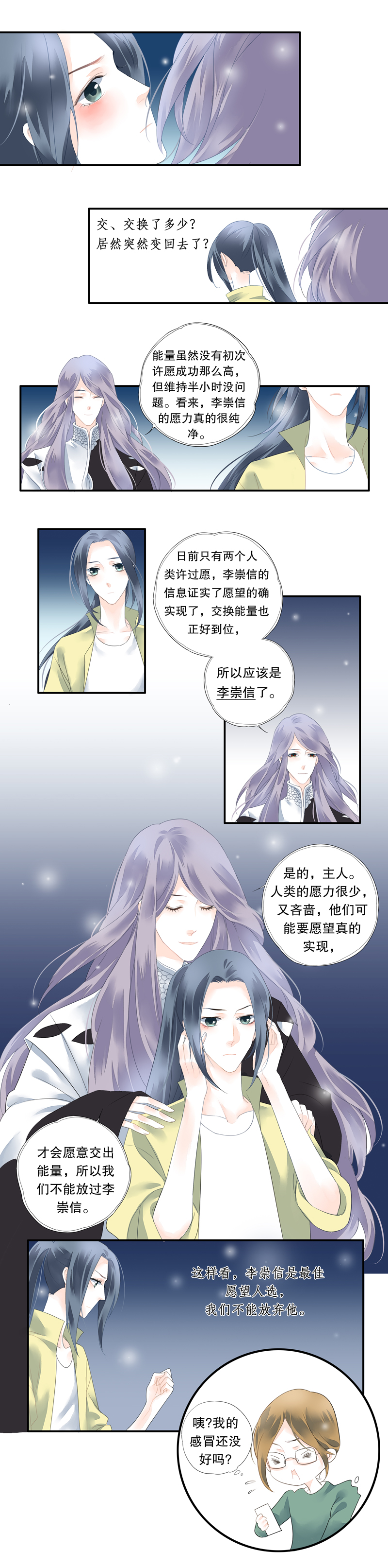 第十九话-第19话