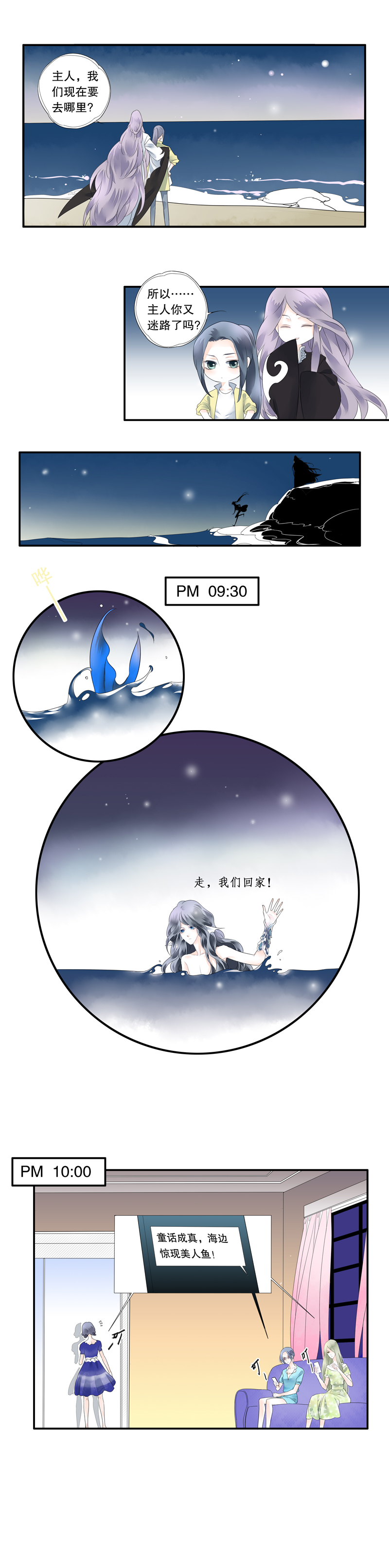 第十九话-第19话