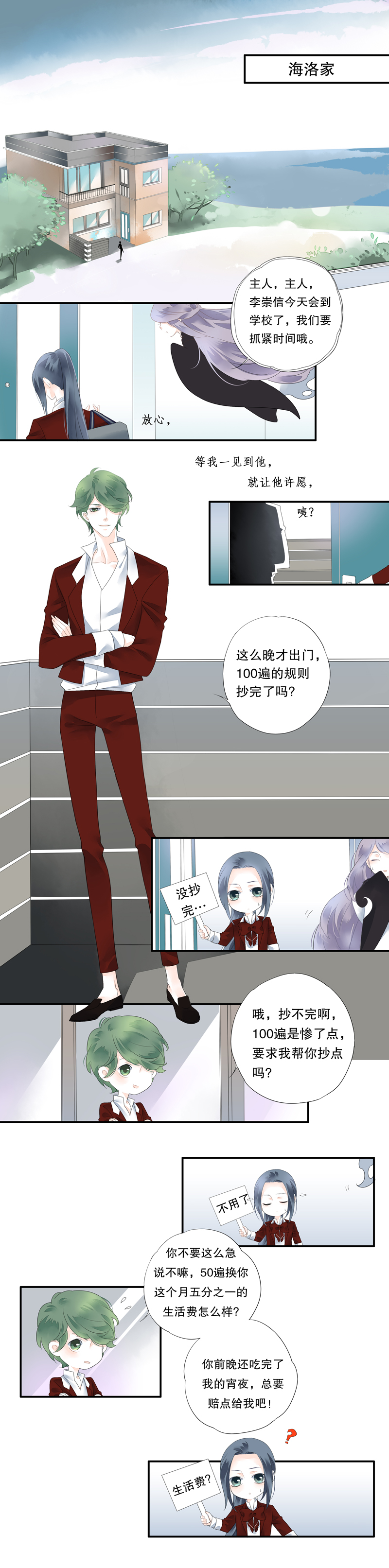 第二十一话-第21话