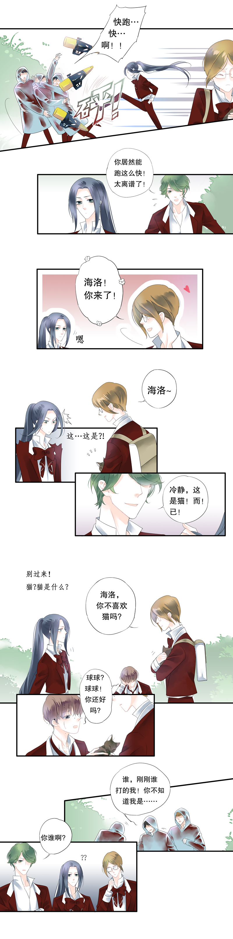 第二十一话-第21话