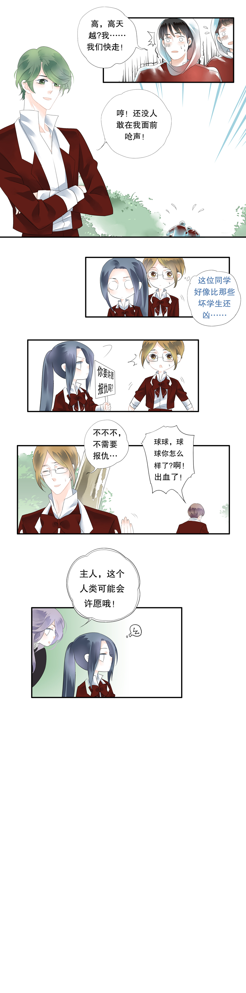 第二十一话-第21话