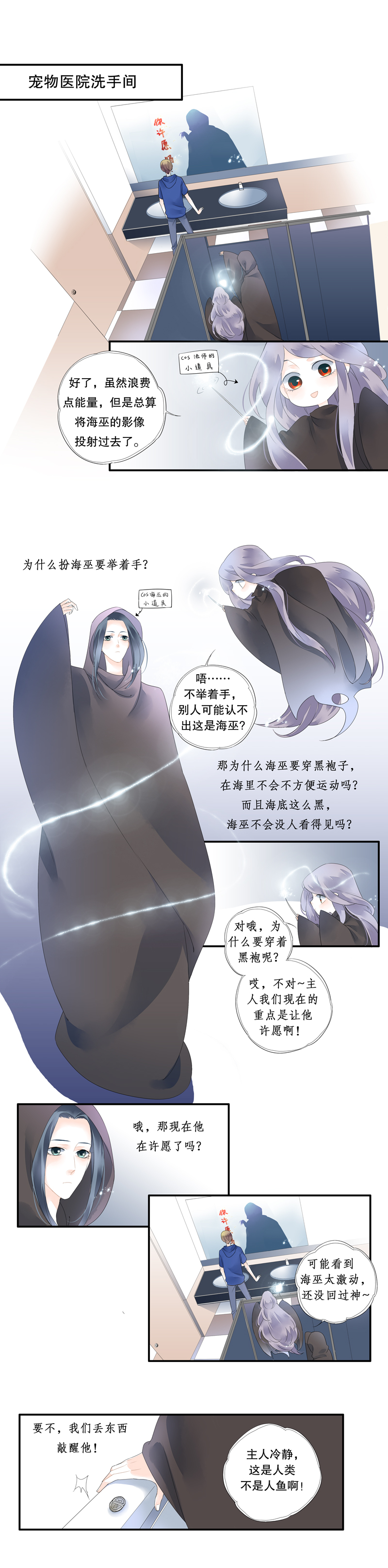 第二十三话-第23话