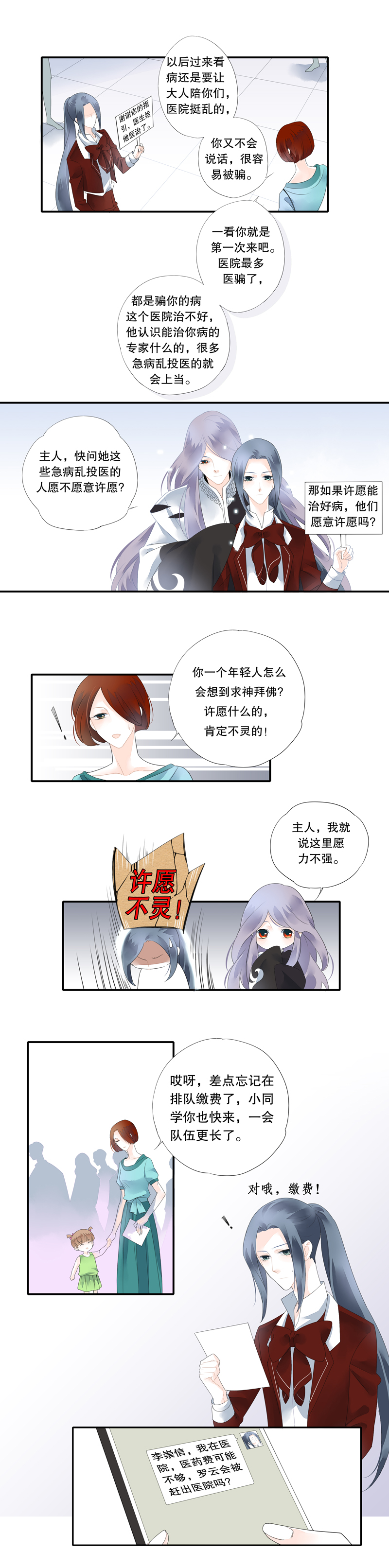 第二十五话-第25话