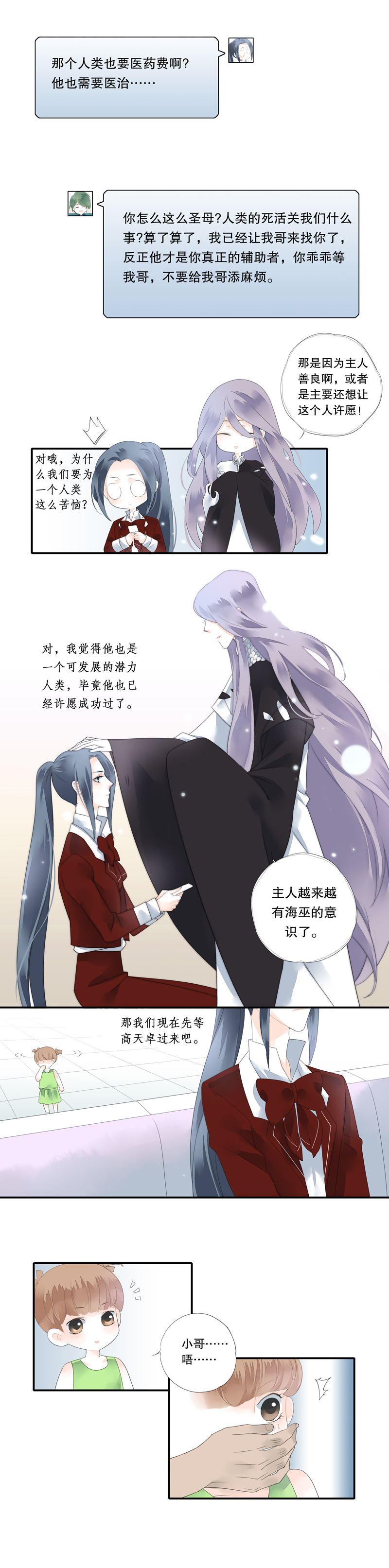 第二十五话-第25话