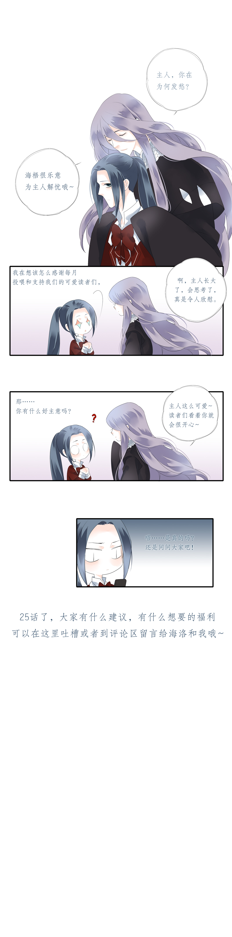 第二十五话-第25话