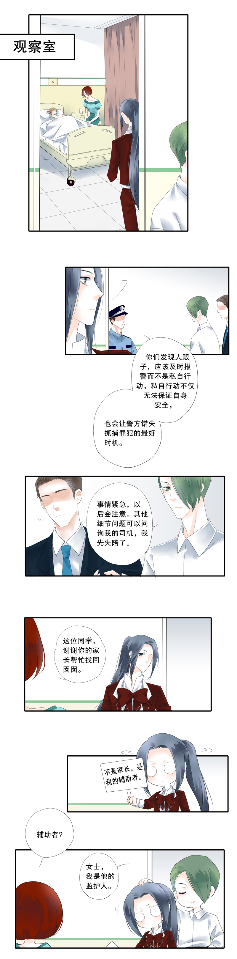 第二十七话-第27话