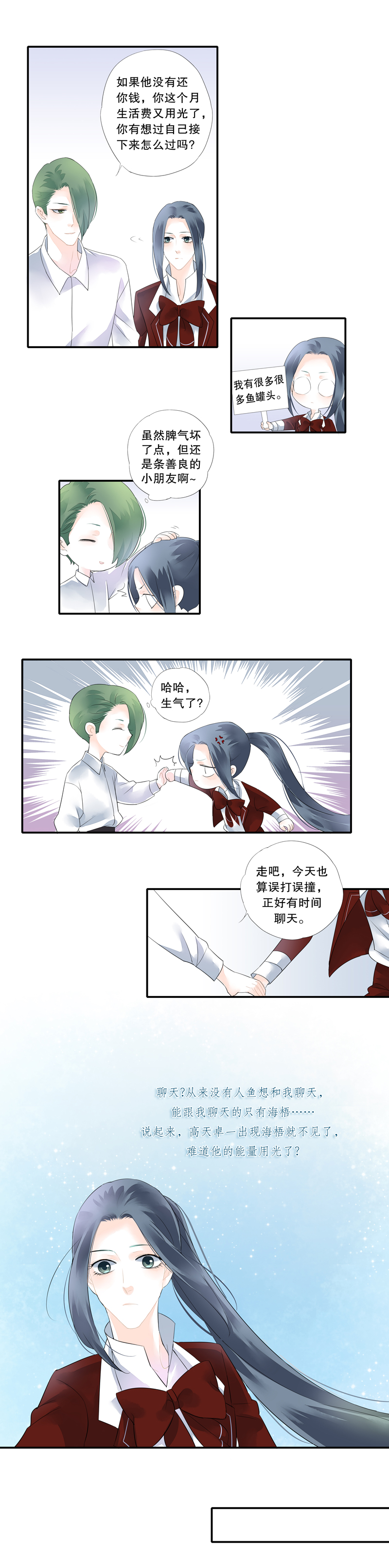 第二十七话-第27话