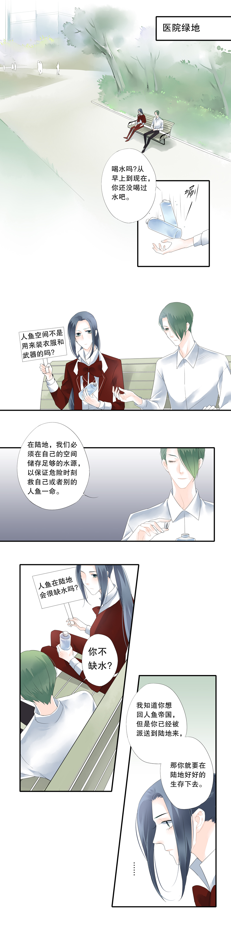 第二十七话-第27话