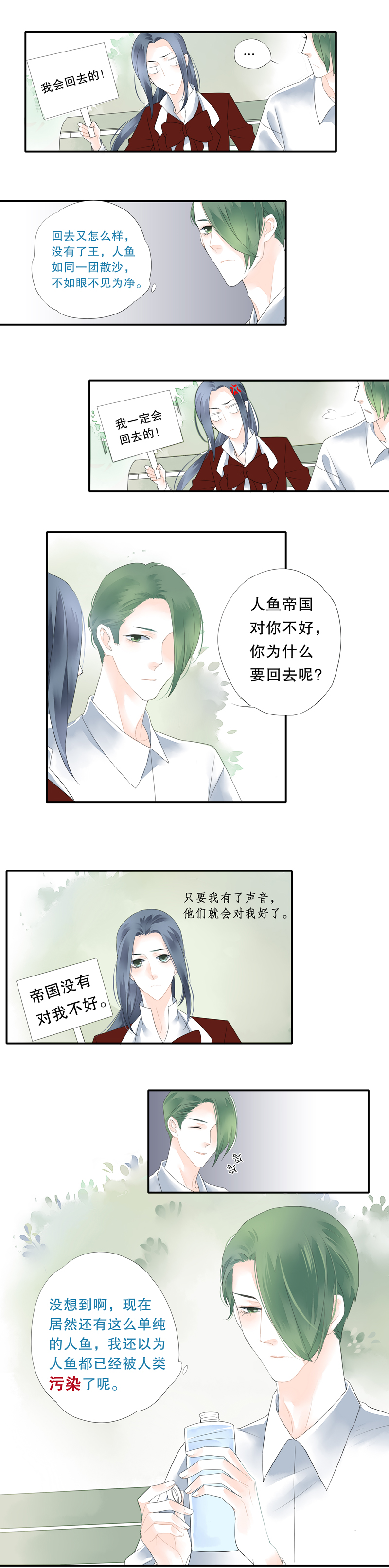 第二十七话-第27话