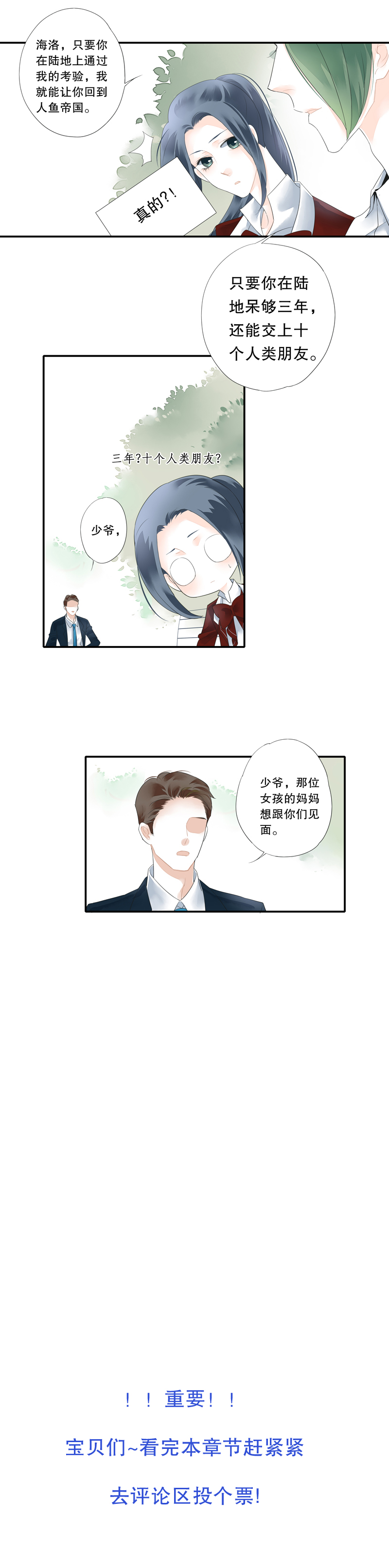 第二十七话-第27话