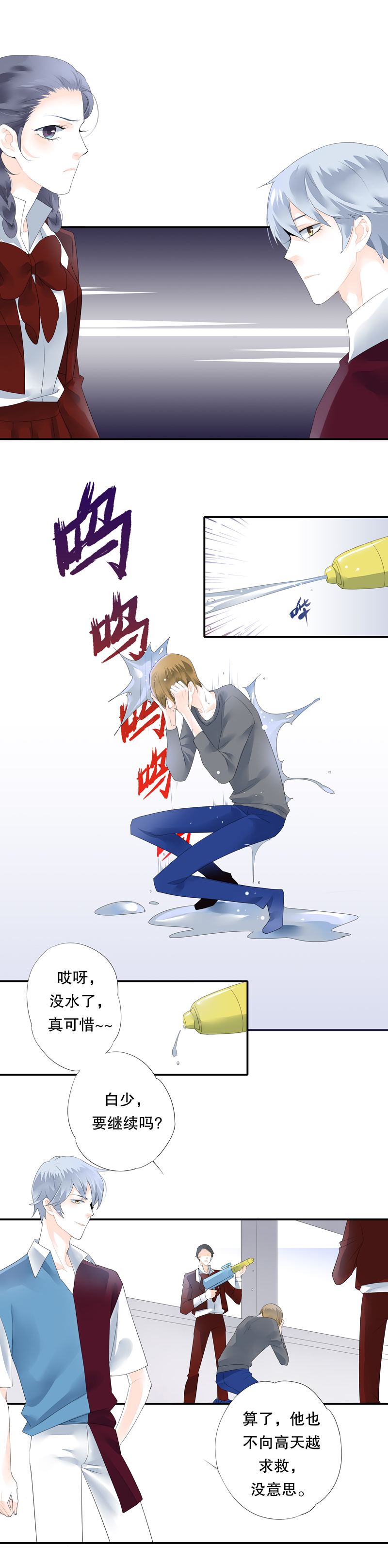 第二十九话-第29话