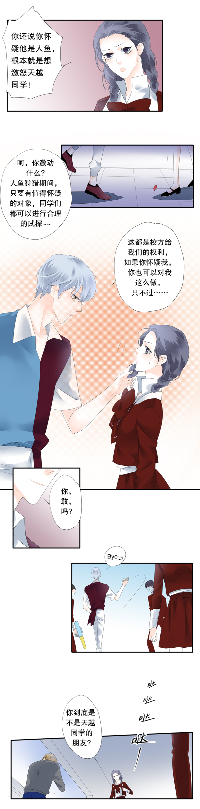 第二十九话-第29话