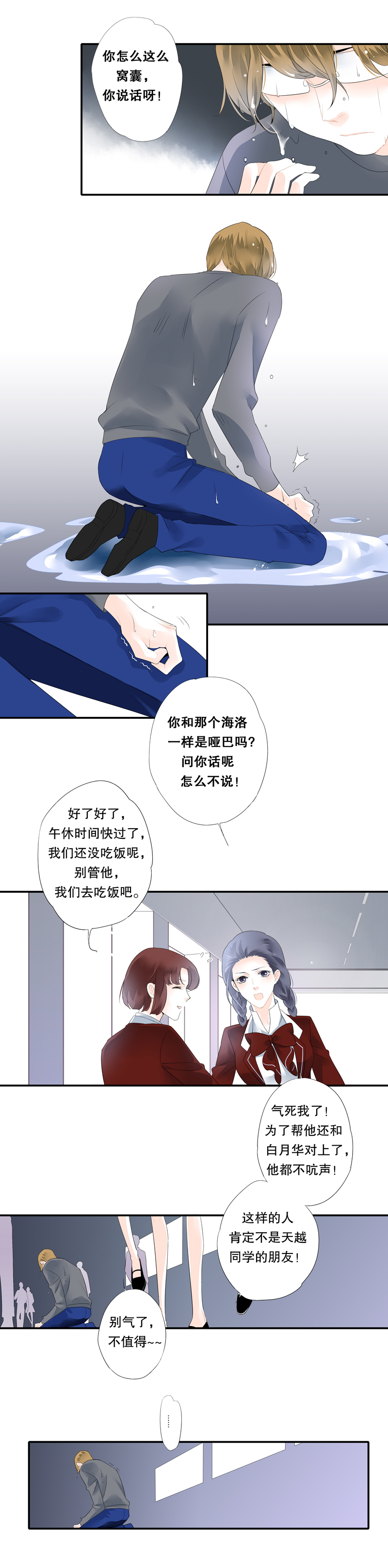 第二十九话-第29话