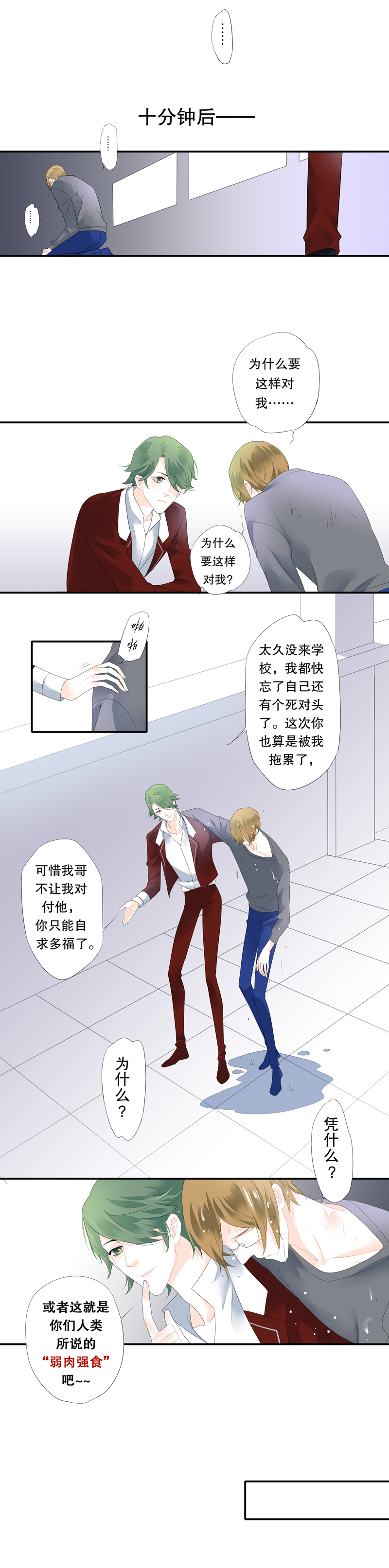 第二十九话-第29话