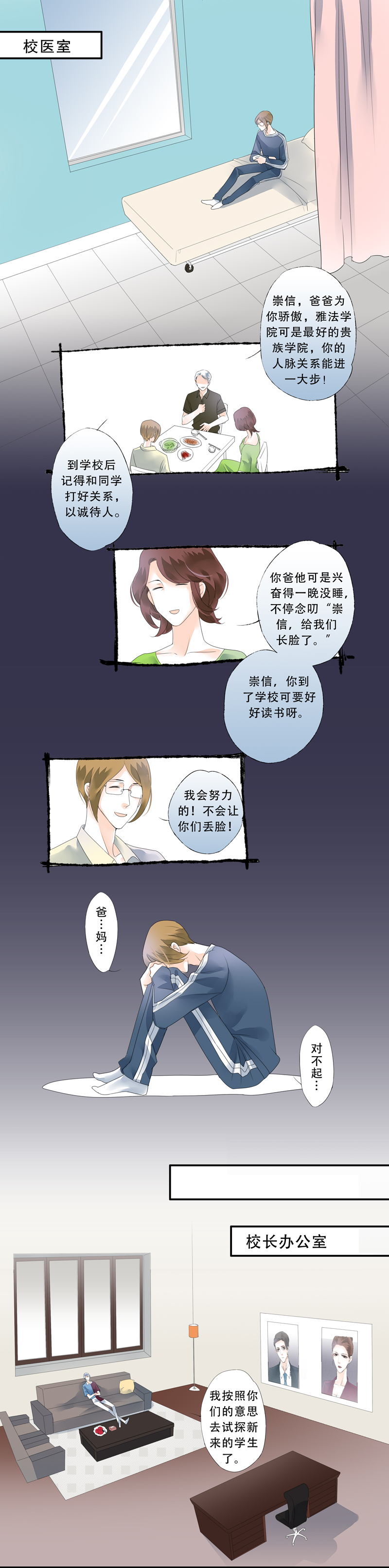 第三十一话-第31话