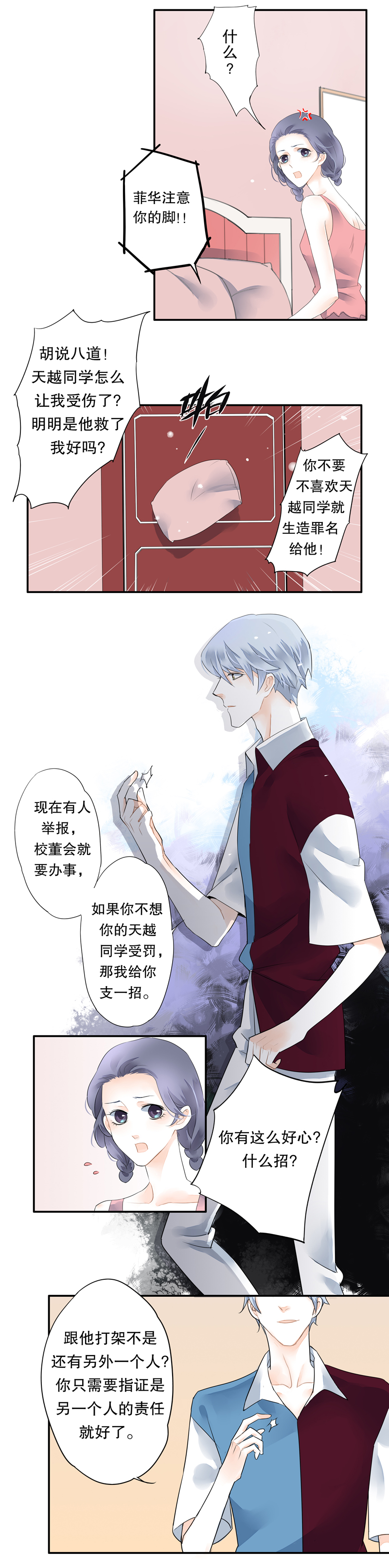 第三十五话-第35话