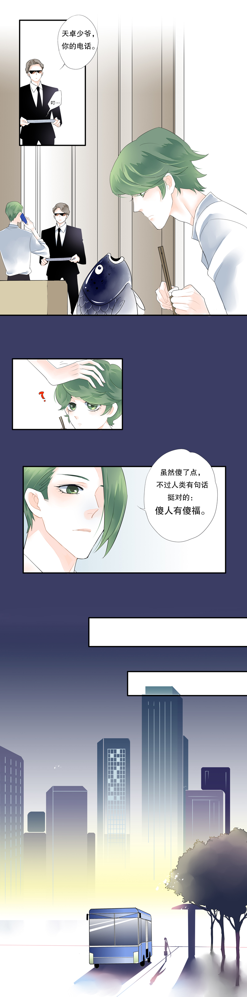 第三十五话-第35话