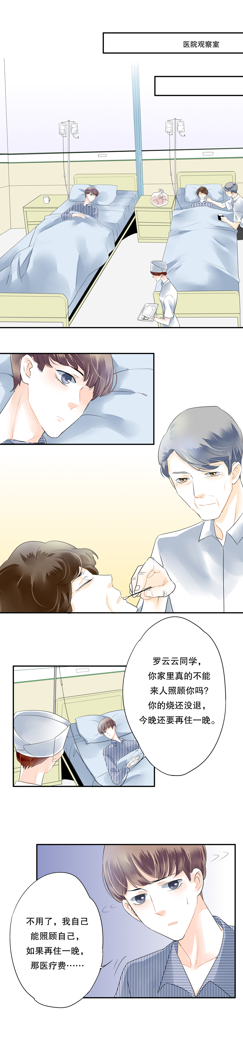 第三十七话-第37话