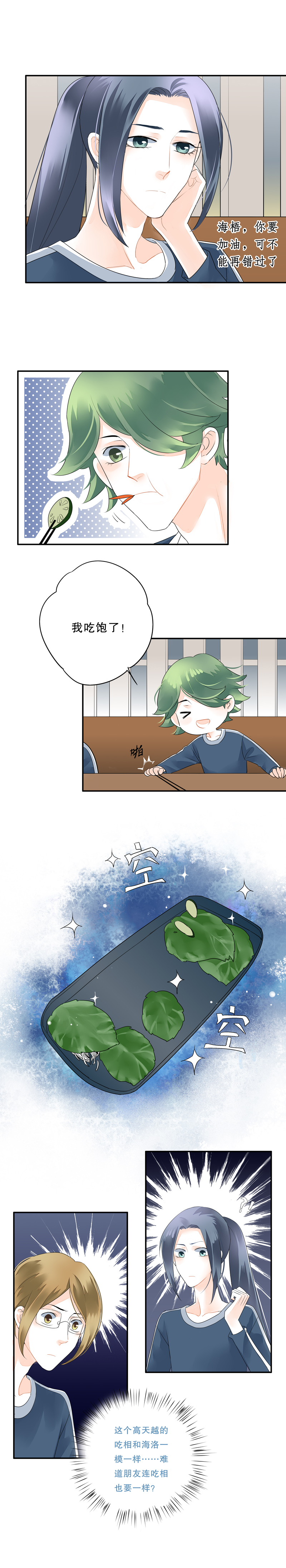 第四十一话-第41话