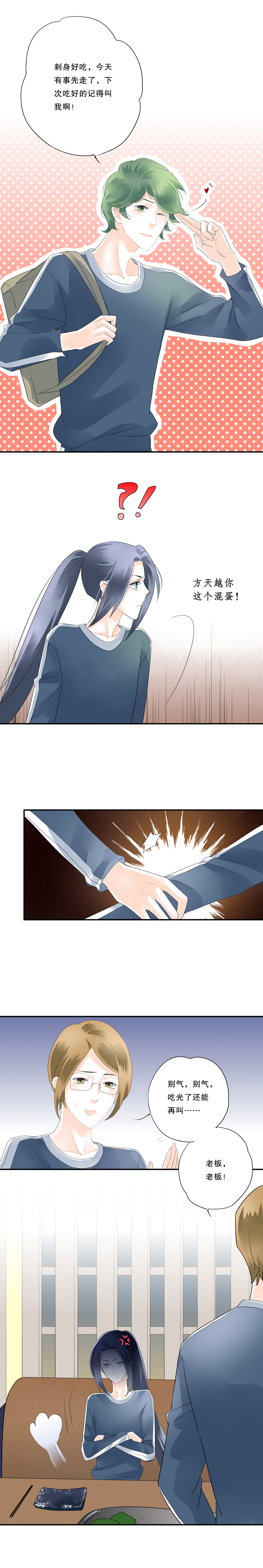 第四十一话-第41话