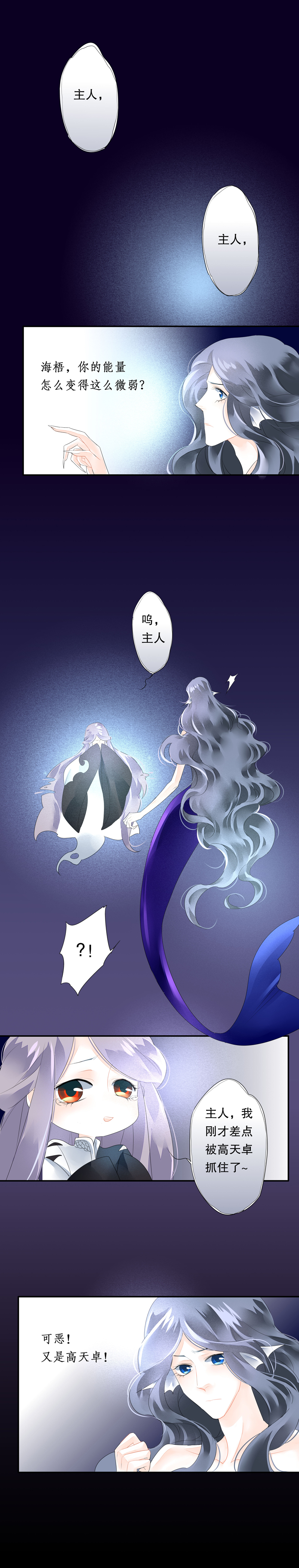 第五十一话-第51话